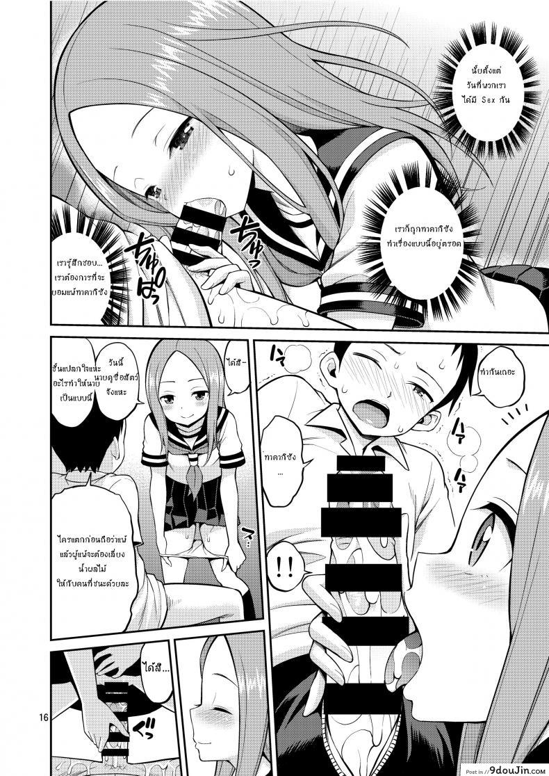 อ่านโดจิน ไม่ใช่ฝัน ฉันแตกใน [Yahiro Pochi] Ijikuri Jouzu No Takagi-San (Karakai Jouzu No Takagi-San)