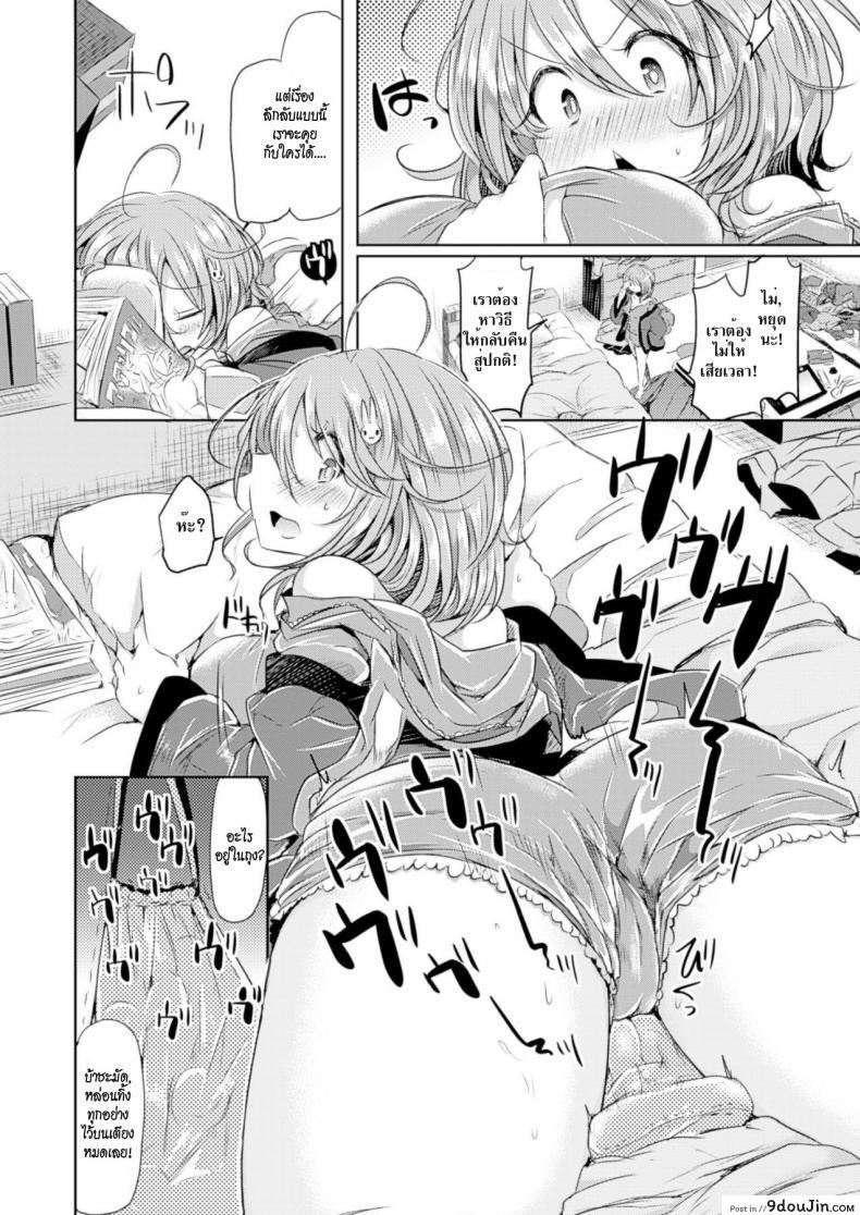 อ่านโดจิน สลับร่างอลเวง [Kamiya zuzu] Amenochi imouto | After Rain Sister (COMIC Unreal 2014-04 Vol.48)