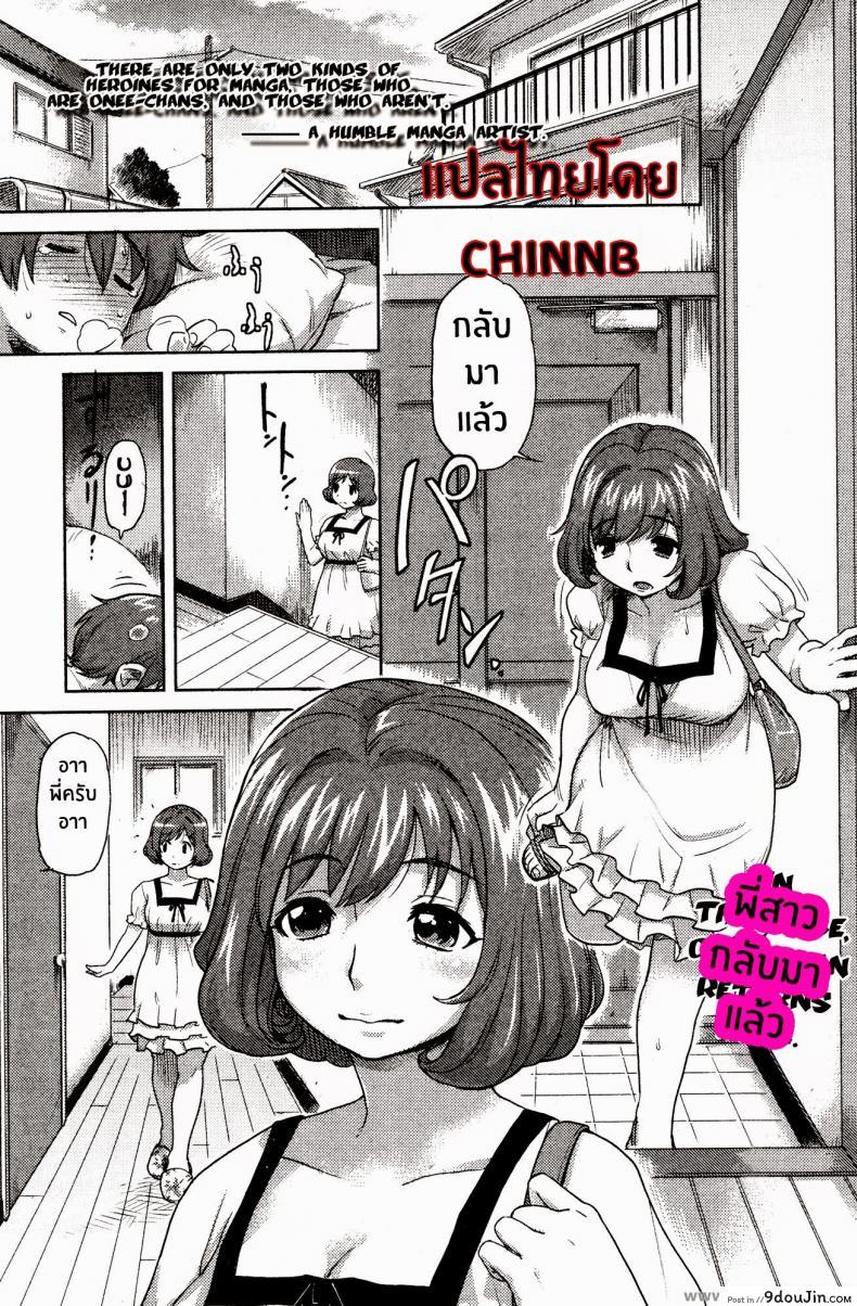 ในหัวของชั้นมีแต่มาโกะคุง [Isako Rokuroh] Mako-chan no Koto de Atama ga Ippai! | My head&#8217;s filled with thoughts of Mako-chan! (Bishoujo Kakumei KIWAME 2009-08 Vol. 3), นายโดจิน โดจินแปลไทย