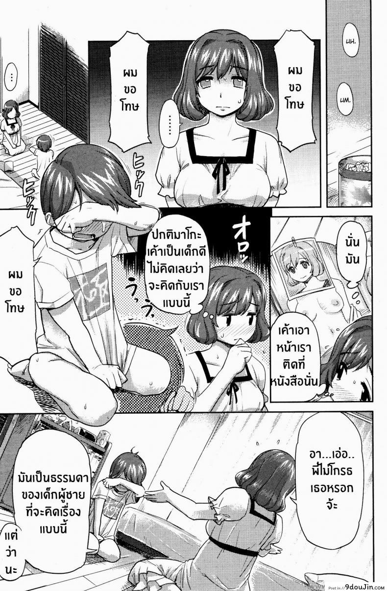 อ่านโดจิน ในหัวของชั้นมีแต่มาโกะคุง [Isako Rokuroh] Mako-chan no Koto de Atama ga Ippai! | My head's filled with thoughts of Mako-chan! (Bishoujo Kakumei KIWAME 2009-08 Vol. 3)