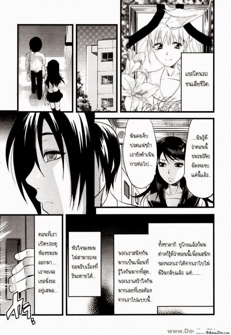 อ่านโดจิน ยืมสิงร่างไปซั่มแปปนะ [Yuzuki N Dash] Yuurei Buin | Ghost Member