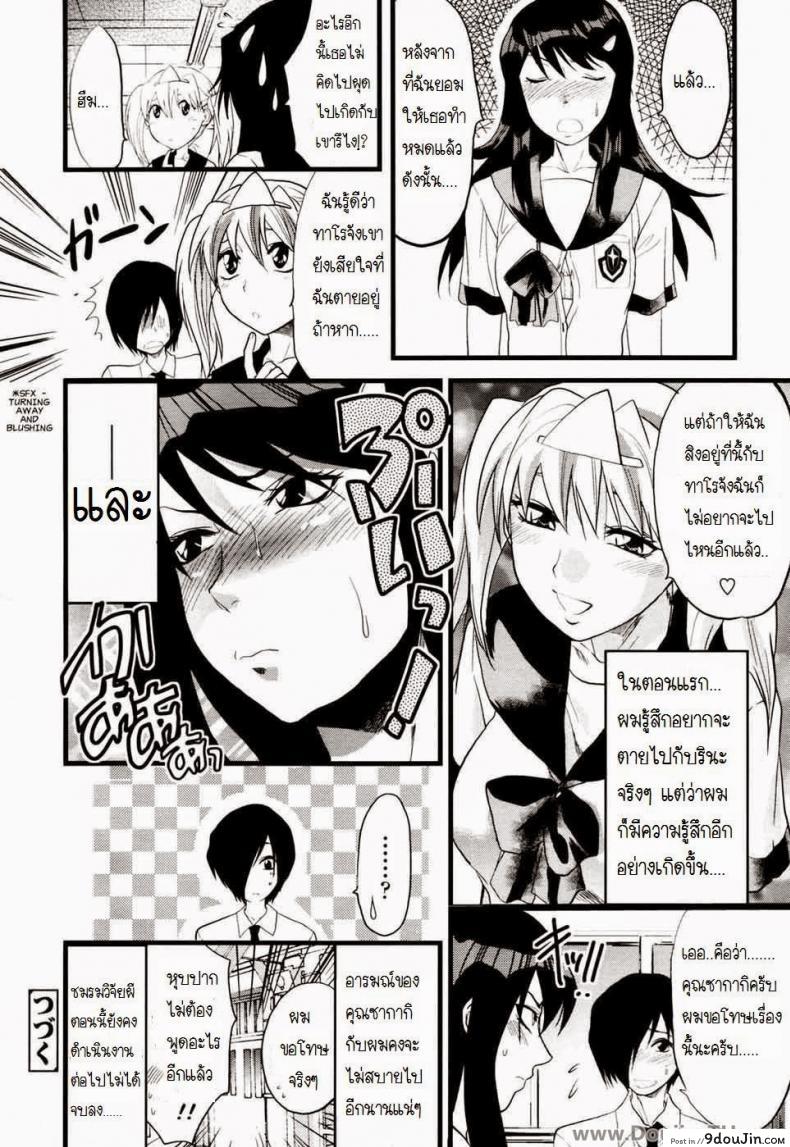 อ่านโดจิน ยืมสิงร่างไปซั่มแปปนะ [Yuzuki N Dash] Yuurei Buin | Ghost Member