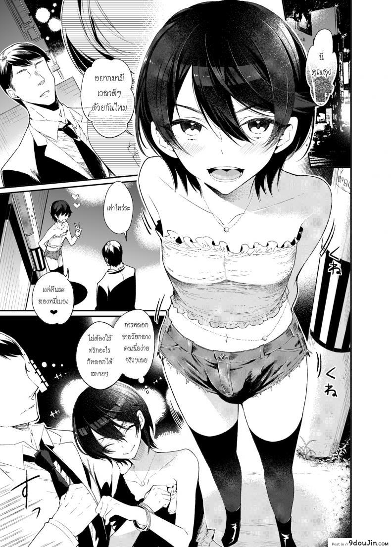 อ่านโดจิน หลอกซ้ำ หลอกซ้อน [Matashita Kintama] Yokubou Kaiki Dai 511 Shou -Kyokujou★Shota Zenritsusen Goumon Kenkyuusho・Shounen ShaseiKei-