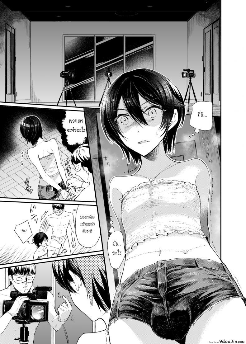 อ่านโดจิน หลอกซ้ำ หลอกซ้อน [Matashita Kintama] Yokubou Kaiki Dai 511 Shou -Kyokujou★Shota Zenritsusen Goumon Kenkyuusho・Shounen ShaseiKei-