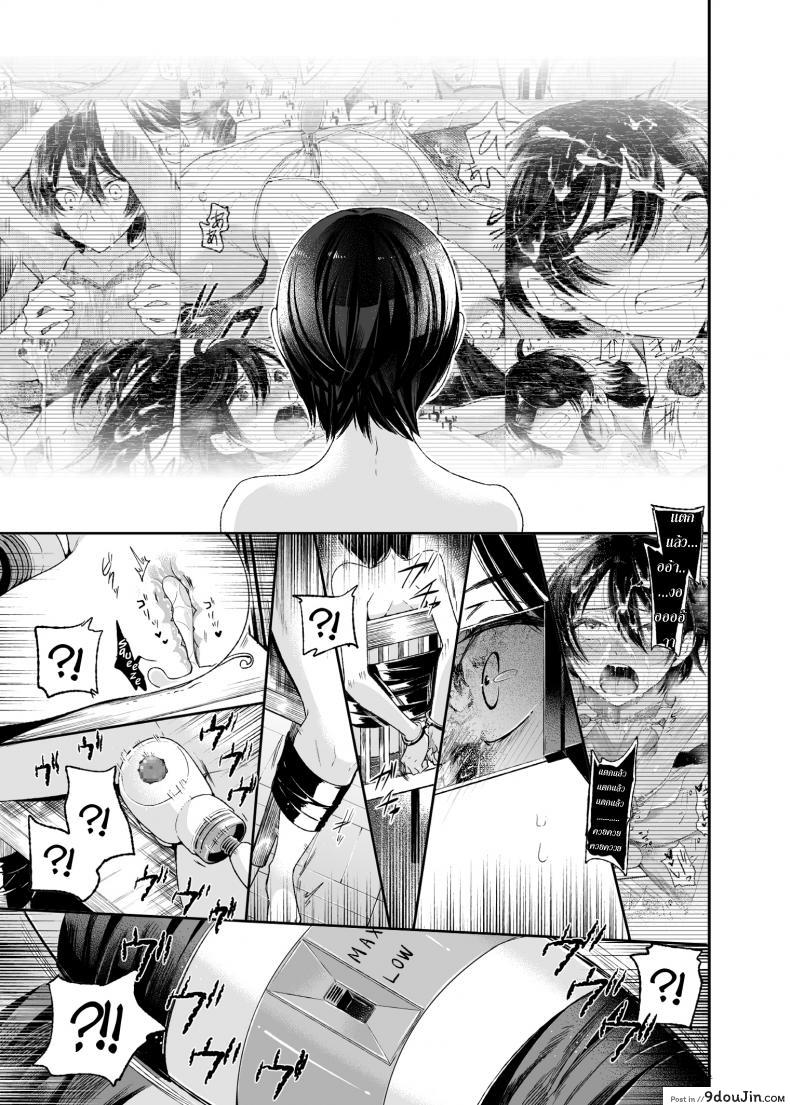 อ่านโดจิน หลอกซ้ำ หลอกซ้อน [Matashita Kintama] Yokubou Kaiki Dai 511 Shou -Kyokujou★Shota Zenritsusen Goumon Kenkyuusho・Shounen ShaseiKei-