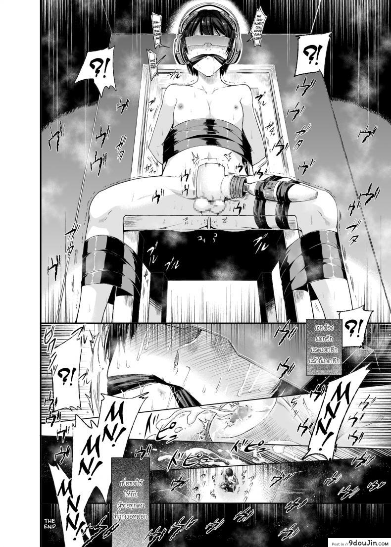 อ่านโดจิน หลอกซ้ำ หลอกซ้อน [Matashita Kintama] Yokubou Kaiki Dai 511 Shou -Kyokujou★Shota Zenritsusen Goumon Kenkyuusho・Shounen ShaseiKei-