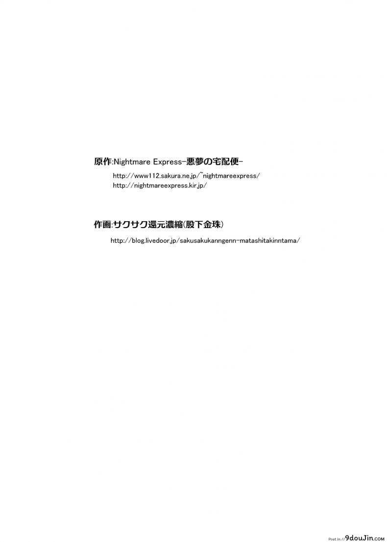 อ่านโดจิน หลอกซ้ำ หลอกซ้อน [Matashita Kintama] Yokubou Kaiki Dai 511 Shou -Kyokujou★Shota Zenritsusen Goumon Kenkyuusho・Shounen ShaseiKei-