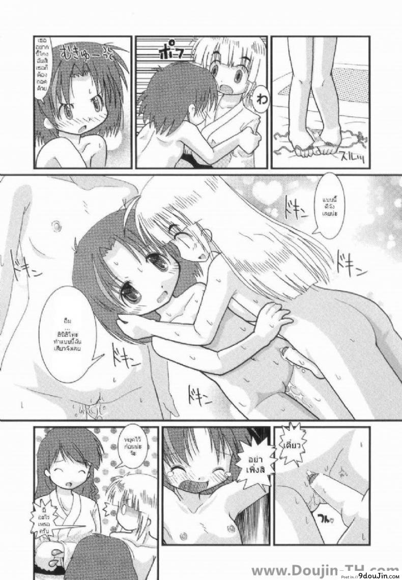 อ่านโดจิน เสียสาวที่รีสอร์ท [Hoshino Darts] First Time Sex At A Resort