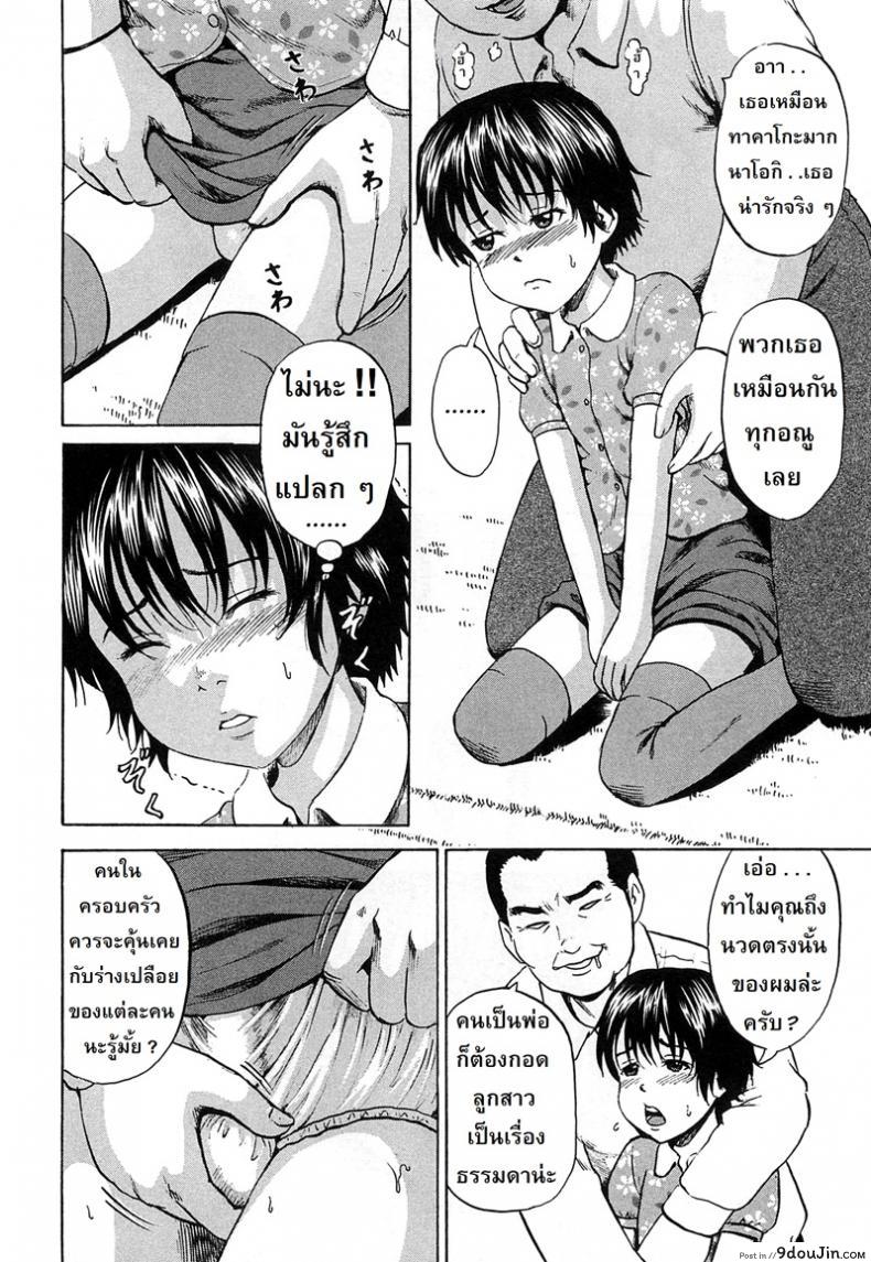 อ่านโดจิน ลูกสาวคนใหม่ [Kawady Max] Syounen Musume | Boy Daughter