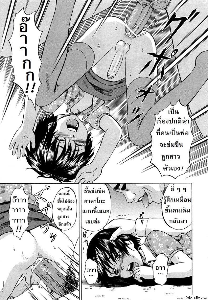 อ่านโดจิน ลูกสาวคนใหม่ [Kawady Max] Syounen Musume | Boy Daughter