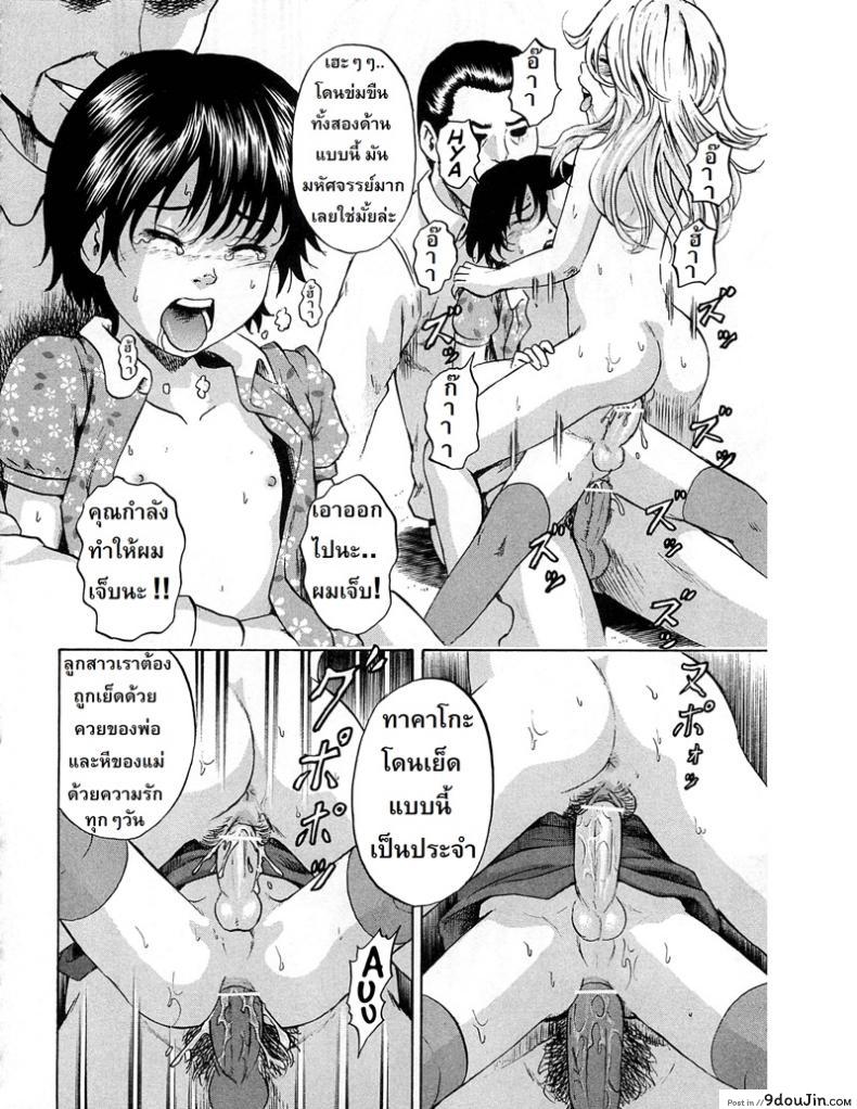 อ่านโดจิน ลูกสาวคนใหม่ [Kawady Max] Syounen Musume | Boy Daughter