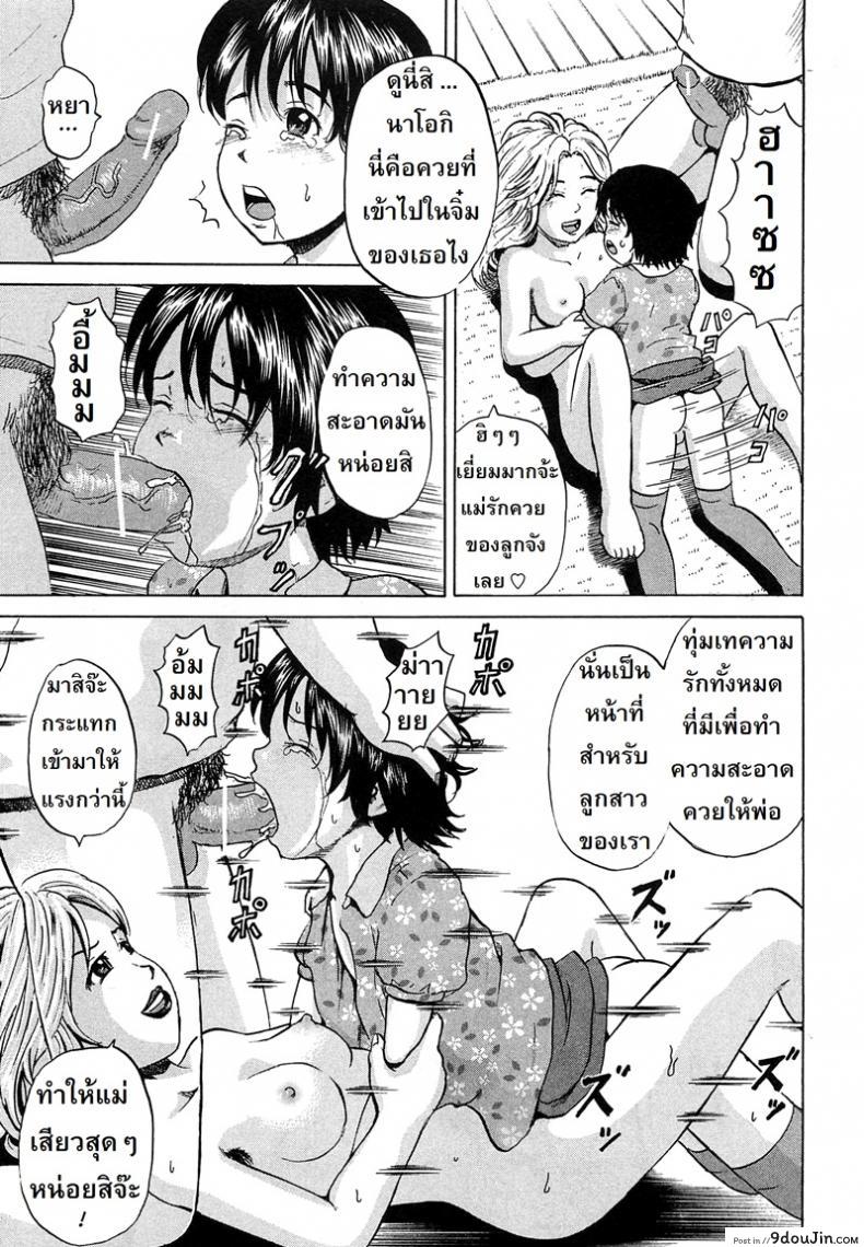 อ่านโดจิน ลูกสาวคนใหม่ [Kawady Max] Syounen Musume | Boy Daughter