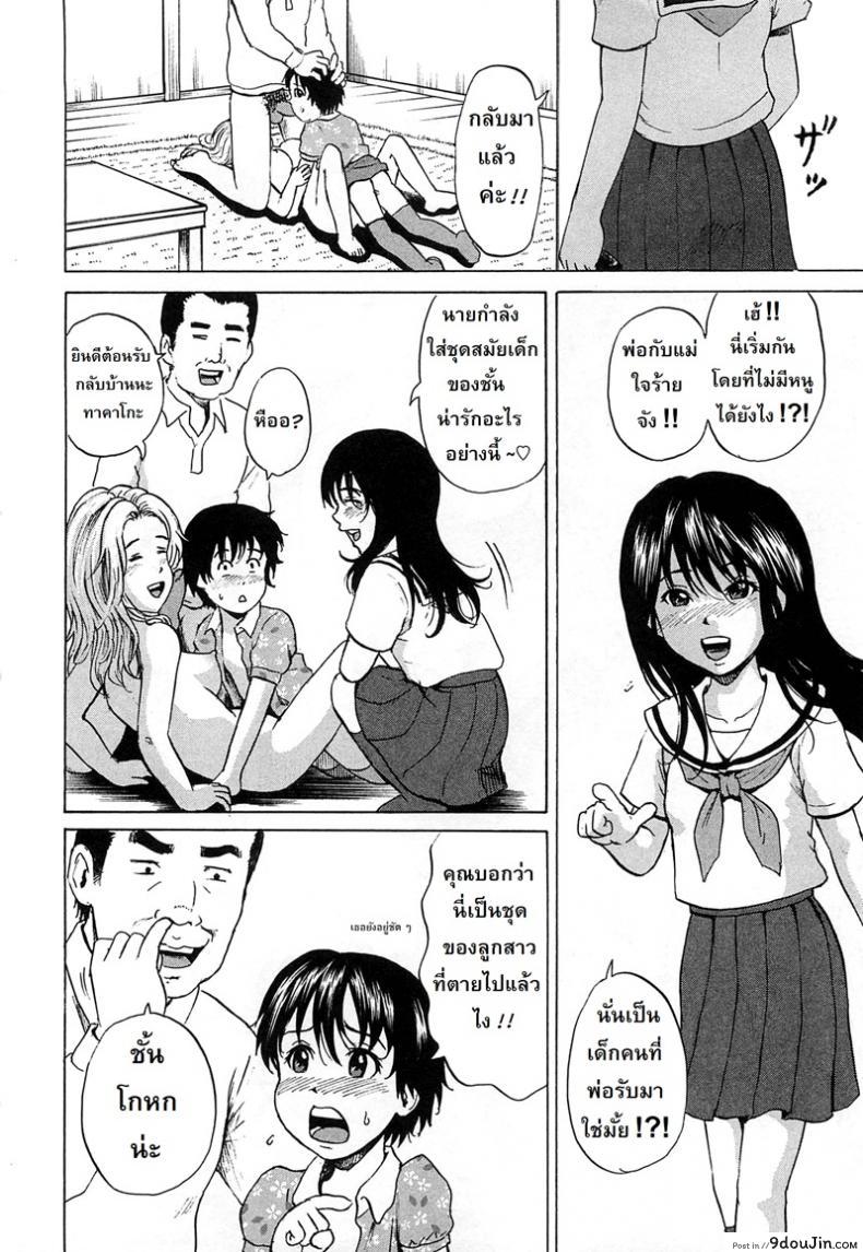 อ่านโดจิน ลูกสาวคนใหม่ [Kawady Max] Syounen Musume | Boy Daughter