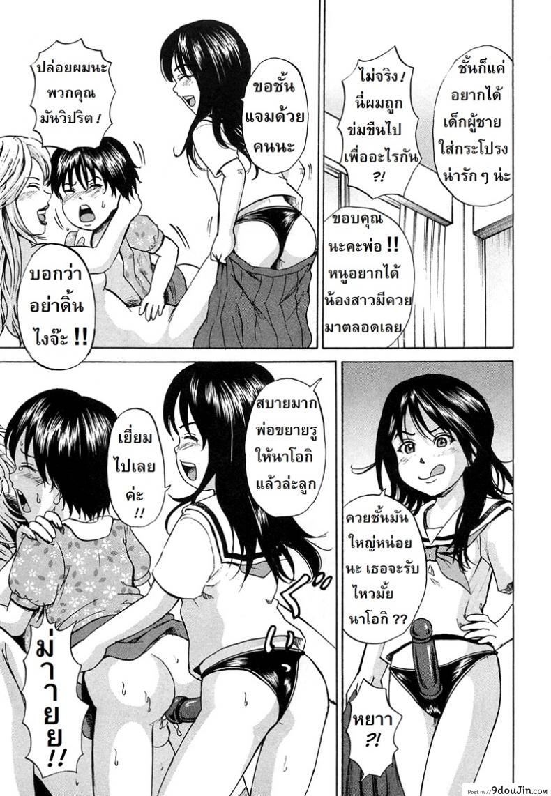 อ่านโดจิน ลูกสาวคนใหม่ [Kawady Max] Syounen Musume | Boy Daughter