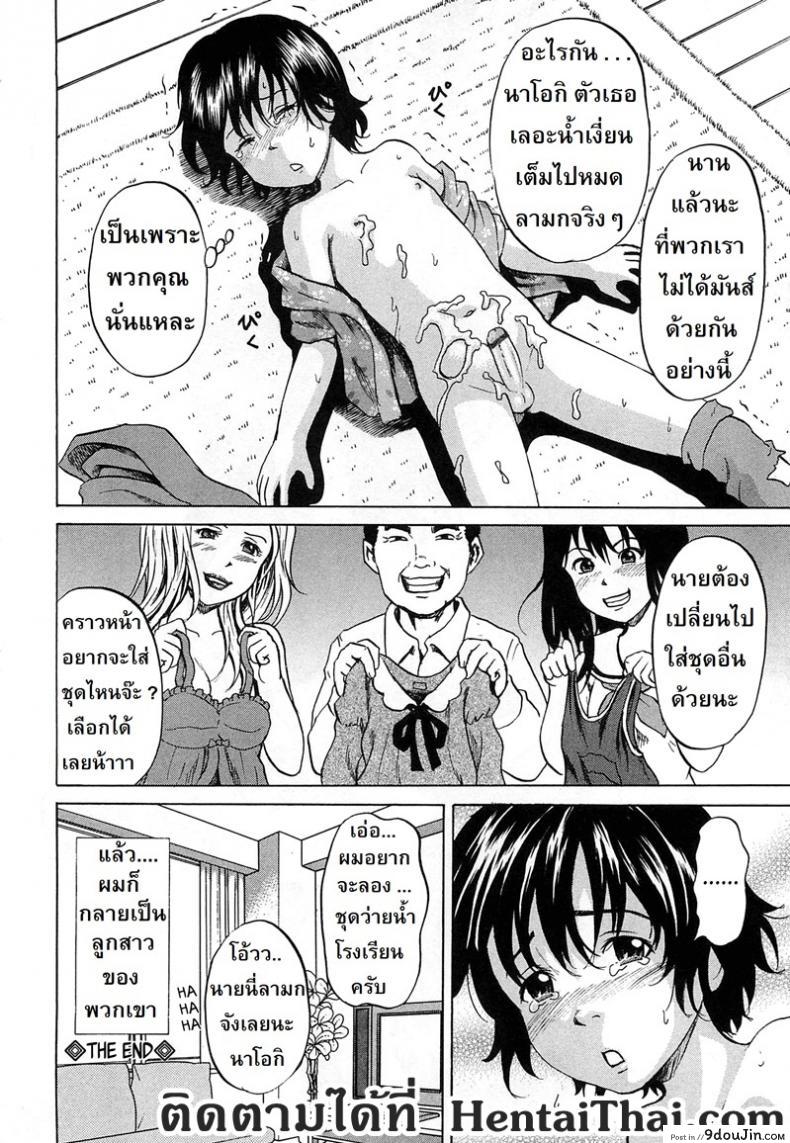 อ่านโดจิน ลูกสาวคนใหม่ [Kawady Max] Syounen Musume | Boy Daughter