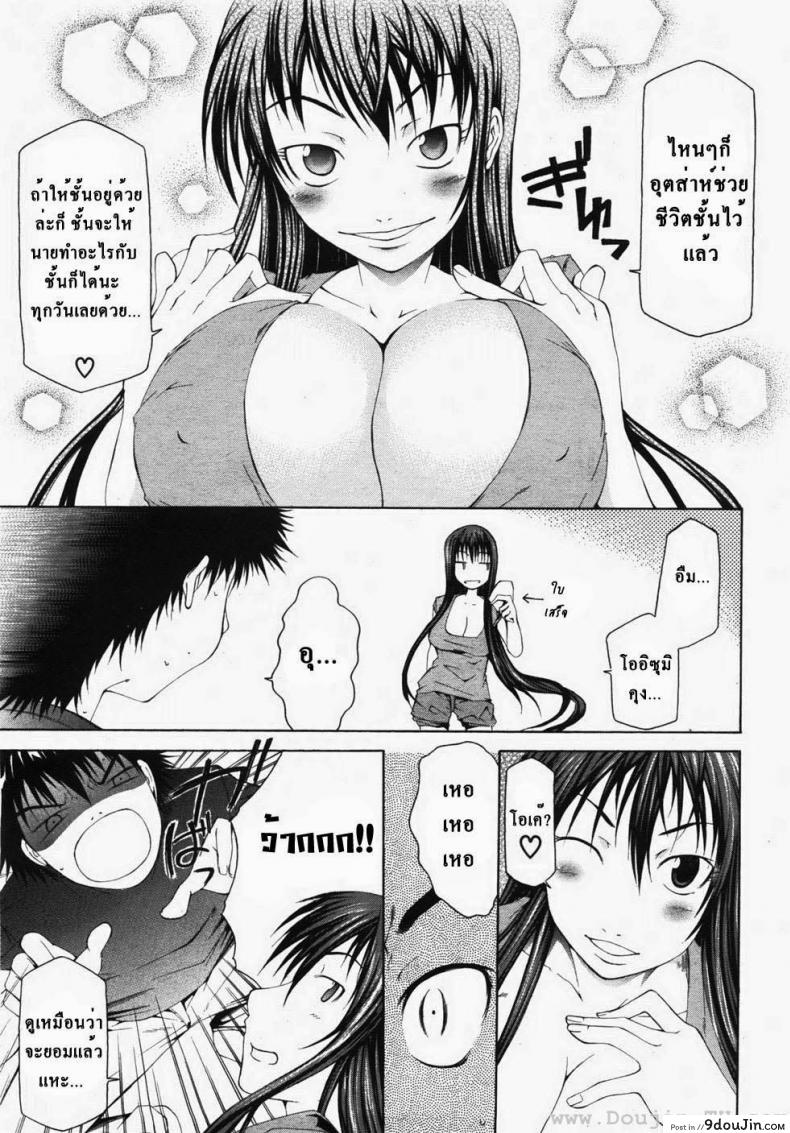 อ่านโดจิน ตุ๊กตาคนจริง [Kudou Hiroshi] Wakeari Real Doll (BUSTER COMIC 2007-11 Vol. 2)