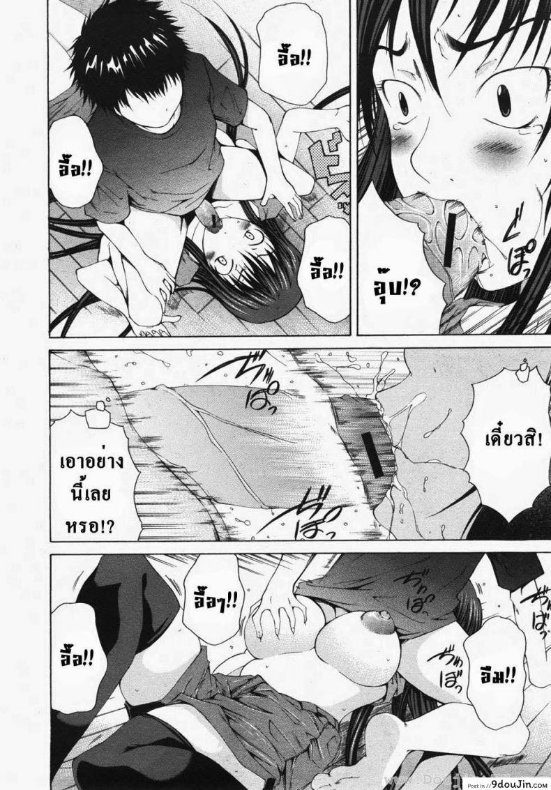 อ่านโดจิน ตุ๊กตาคนจริง [Kudou Hiroshi] Wakeari Real Doll (BUSTER COMIC 2007-11 Vol. 2)