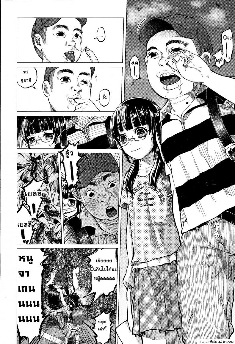 อ่านโดจิน ขอให้เรื่องนี้ ไม่มีโชคร้าย [shiruka bakaudon] Uso mo Tsukanai Junsui na Sonzai | An Unlying, Genuine Existence