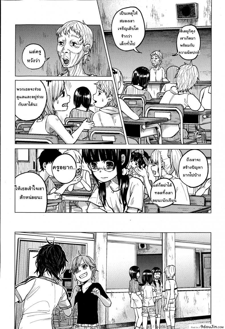 อ่านโดจิน ขอให้เรื่องนี้ ไม่มีโชคร้าย [shiruka bakaudon] Uso mo Tsukanai Junsui na Sonzai | An Unlying, Genuine Existence