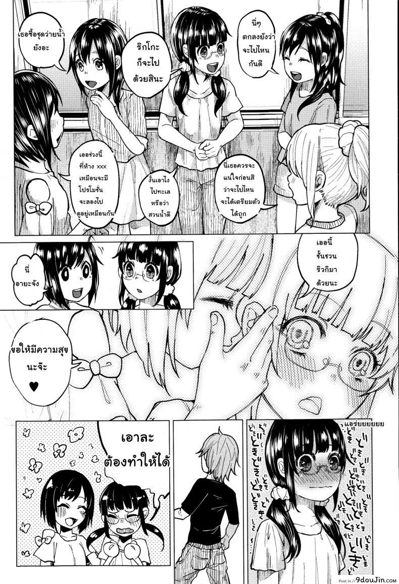 อ่านโดจิน ขอให้เรื่องนี้ ไม่มีโชคร้าย [shiruka bakaudon] Uso mo Tsukanai Junsui na Sonzai | An Unlying, Genuine Existence