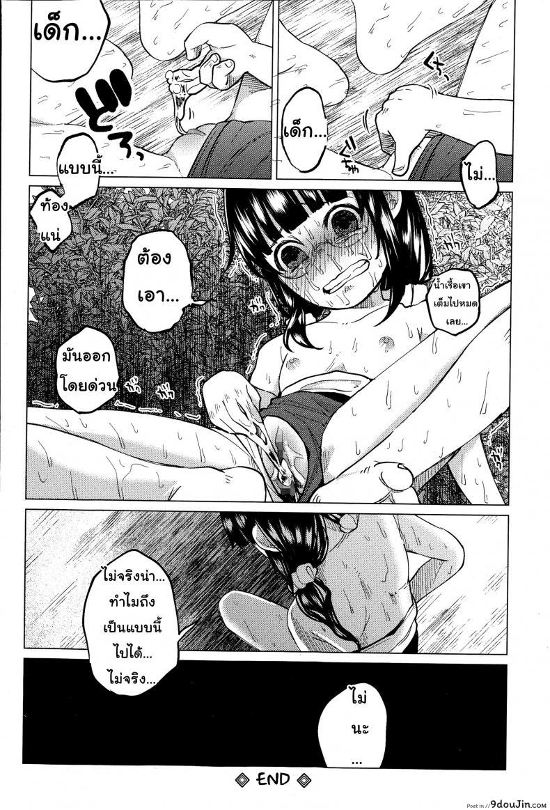 อ่านโดจิน ขอให้เรื่องนี้ ไม่มีโชคร้าย [shiruka bakaudon] Uso mo Tsukanai Junsui na Sonzai | An Unlying, Genuine Existence