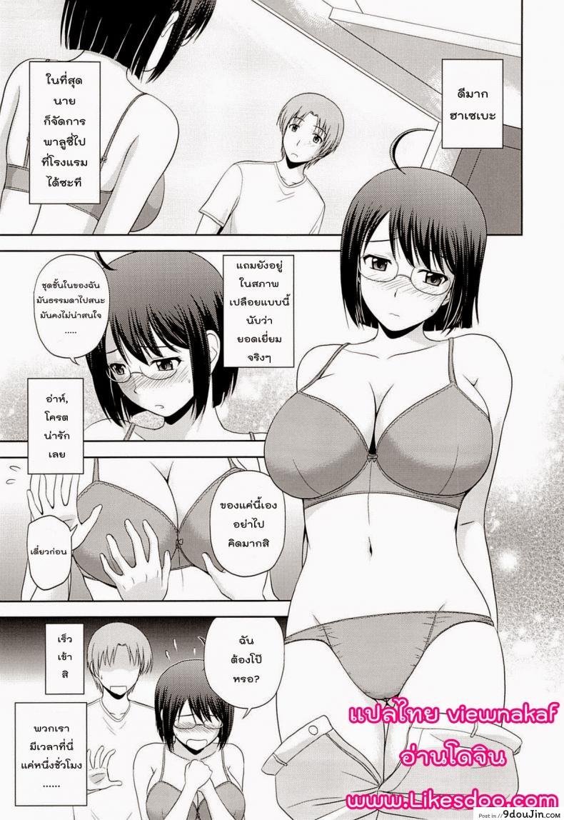 อ่านโดจิน สาวน้อยขี้อาย [Satou Chagashi] Sexuality X Service