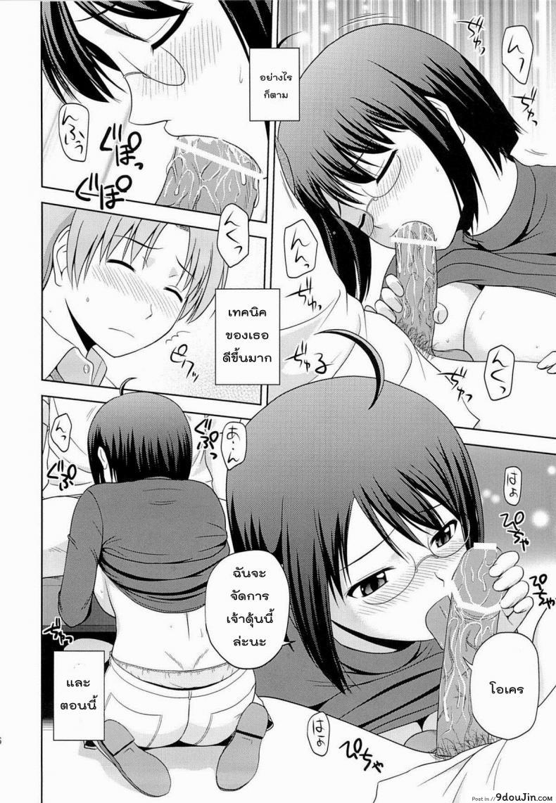 อ่านโดจิน สาวน้อยขี้อาย [Satou Chagashi] Sexuality X Service