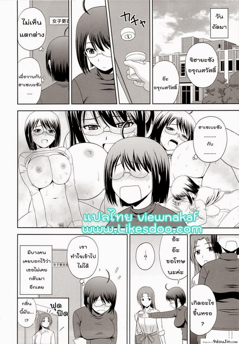 อ่านโดจิน สาวน้อยขี้อาย [Satou Chagashi] Sexuality X Service