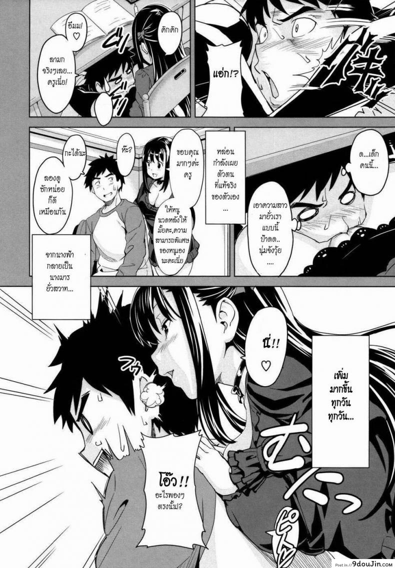 อ่านโดจิน ติดสาวจนได้เสียว [Takeda Hiromitsu] Tsundero