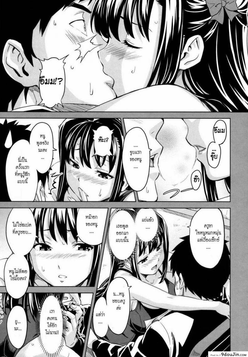 อ่านโดจิน ติดสาวจนได้เสียว [Takeda Hiromitsu] Tsundero