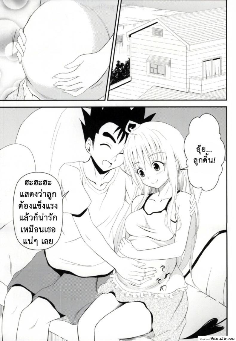 อ่านโดจิน เรื่องนี้ริโตะไม่ต้อง (C85) [Orenjiru (Orenchin)] Ore no Lala ga Netoraremashita (To LOVE-Ru)