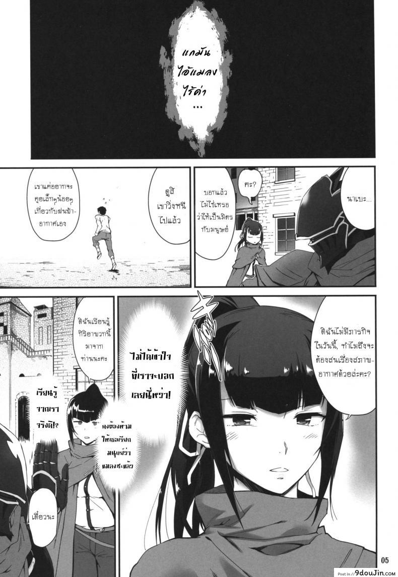 อ่านโดจิน อ่าวหรอ เข้าใจผิด (C89) [Tracklisko (Hiura R)] Narberal no Kougou (Overlord)