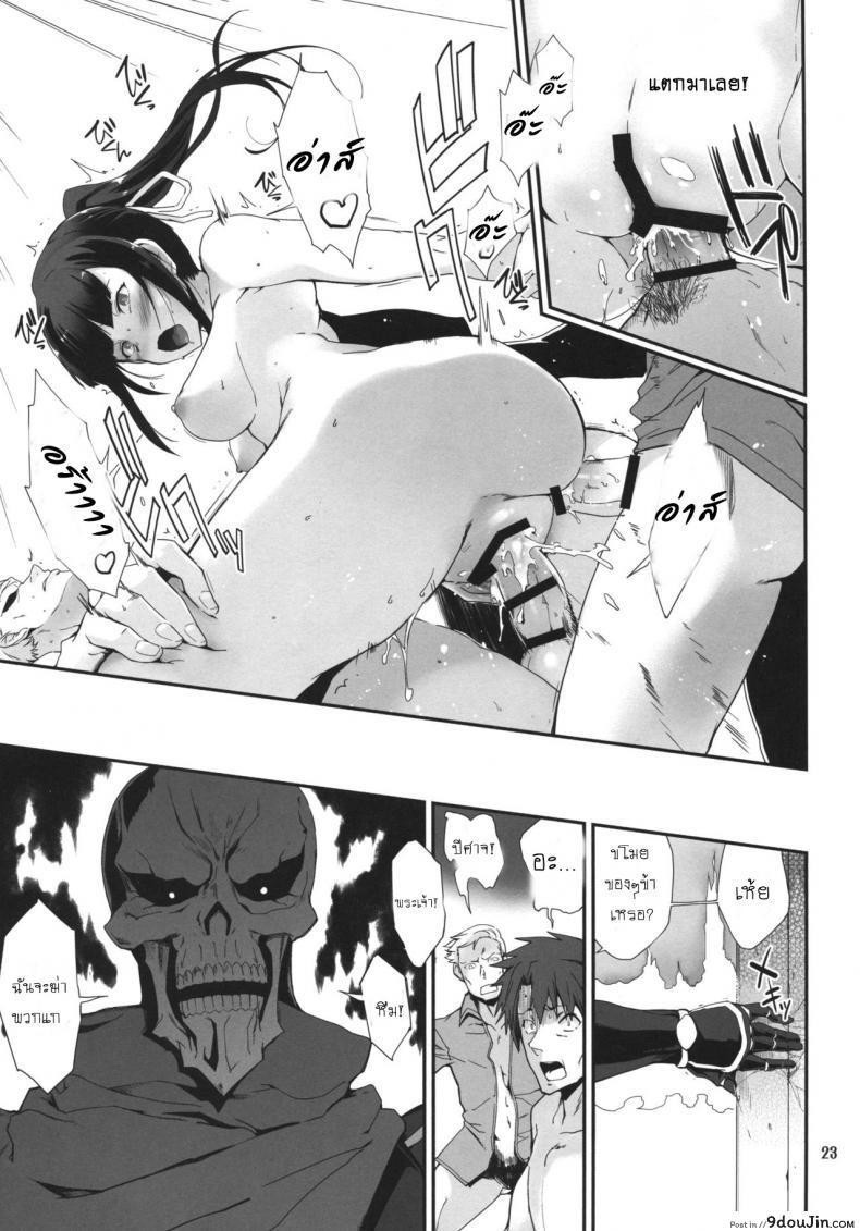 อ่านโดจิน อ่าวหรอ เข้าใจผิด (C89) [Tracklisko (Hiura R)] Narberal no Kougou (Overlord)