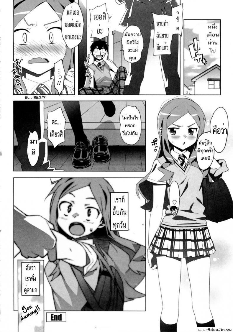 อ่านโดจิน น้องสาวผมเป็นไอดอล [Ohtomo Takuji] Idol Sister Ch. 0 (Katekano)