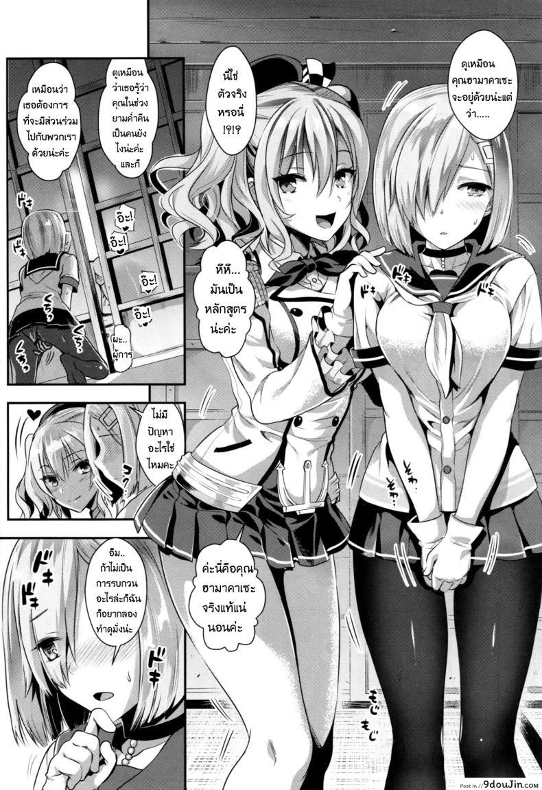 อ่านโดจิน ถึงเวลาสนุกแล้วซิ (C91) [YURIRU-RARIKA (Kojima Saya, Lazu)] Gohoushi Tantou no Kashima to Hamakaze desu | Servicers Kashima and Hamakaze (Kantai Collection -KanColle-)