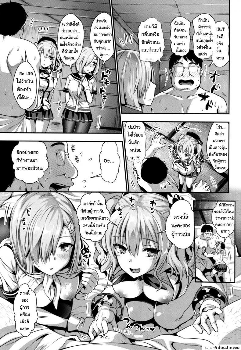 อ่านโดจิน ถึงเวลาสนุกแล้วซิ (C91) [YURIRU-RARIKA (Kojima Saya, Lazu)] Gohoushi Tantou no Kashima to Hamakaze desu | Servicers Kashima and Hamakaze (Kantai Collection -KanColle-)