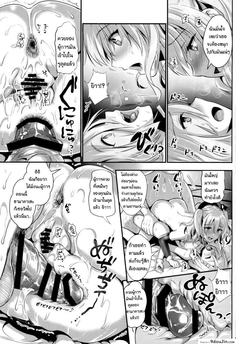 อ่านโดจิน ถึงเวลาสนุกแล้วซิ (C91) [YURIRU-RARIKA (Kojima Saya, Lazu)] Gohoushi Tantou no Kashima to Hamakaze desu | Servicers Kashima and Hamakaze (Kantai Collection -KanColle-)