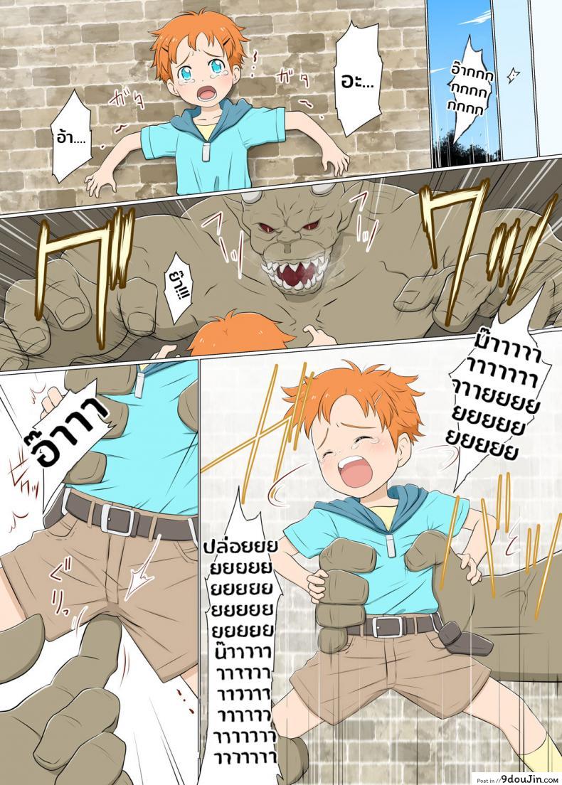 อ่านโดจิน สาวน้อยทอมบอย กับเหล่ามอนสเตอร์ | Boyish venturer VS Girls Closed to the Public area