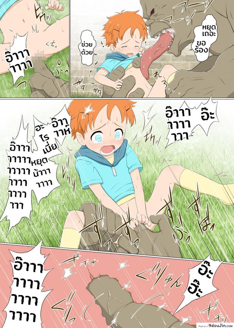 อ่านโดจิน สาวน้อยทอมบอย กับเหล่ามอนสเตอร์ | Boyish venturer VS Girls Closed to the Public area