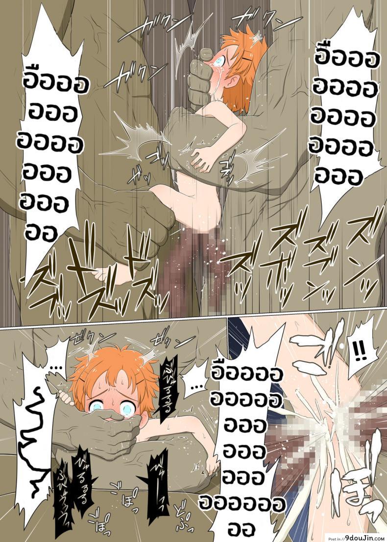 อ่านโดจิน สาวน้อยทอมบอย กับเหล่ามอนสเตอร์ | Boyish venturer VS Girls Closed to the Public area