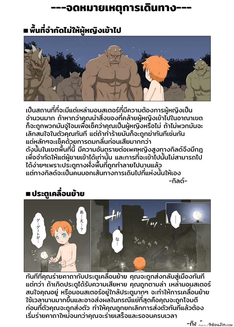 อ่านโดจิน สาวน้อยทอมบอย กับเหล่ามอนสเตอร์ | Boyish venturer VS Girls Closed to the Public area