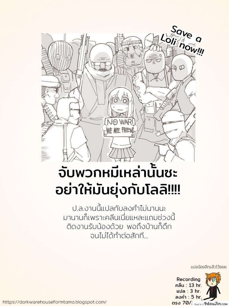 อ่านโดจิน สาวน้อยทอมบอย กับเหล่ามอนสเตอร์ | Boyish venturer VS Girls Closed to the Public area