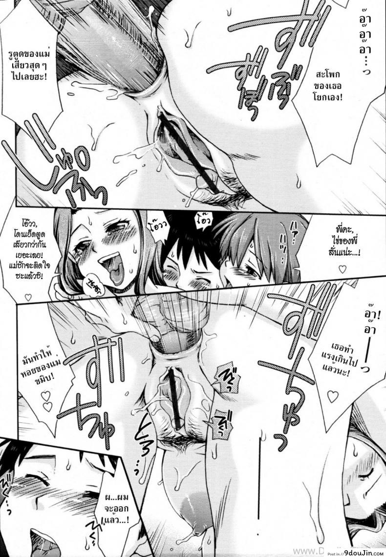 อ่านโดจิน อาบน้ำพร้อมเปิดซิง [Souko Souji] Furofuro! (COMIC Tenma 2011-07)