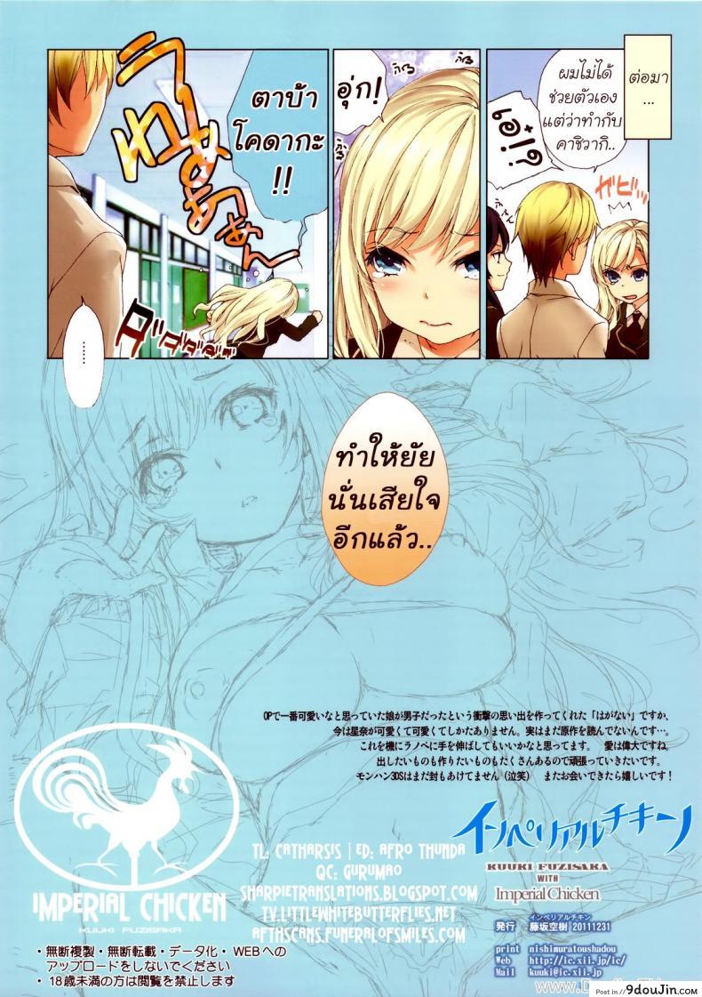 อ่านโดจิน ครั้งแรกต้องเบาๆ พอได้เข้าก็แรงๆ (C81) [Imperial Chicken (Fujisaka Kuuki)] Meat’s Tearful Face is Too Irresistable (BokuTomo)