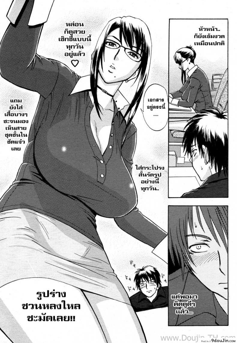 อ่านโดจิน ออฟฟิต วุ่นรัก [Madam Project (Tatsunami Youtoku)] Zangyou de Good Job! (Zangyou de Party)