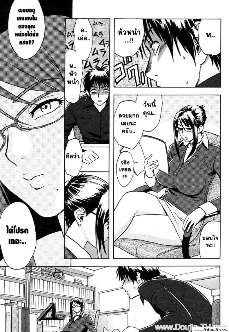 อ่านโดจิน ออฟฟิต วุ่นรัก [Madam Project (Tatsunami Youtoku)] Zangyou de Good Job! (Zangyou de Party)