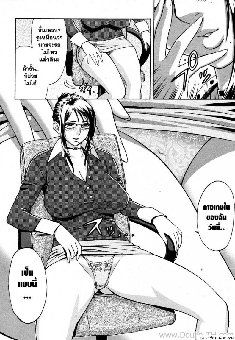 อ่านโดจิน ออฟฟิต วุ่นรัก [Madam Project (Tatsunami Youtoku)] Zangyou de Good Job! (Zangyou de Party)