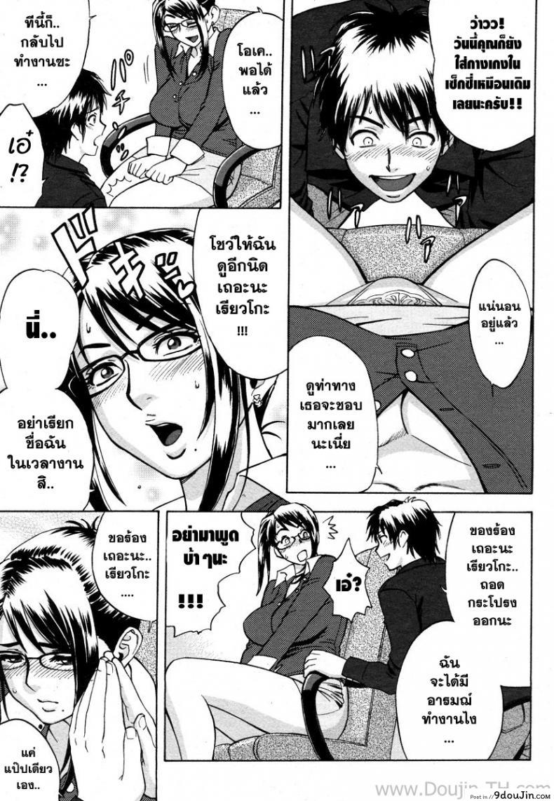 อ่านโดจิน ออฟฟิต วุ่นรัก [Madam Project (Tatsunami Youtoku)] Zangyou de Good Job! (Zangyou de Party)