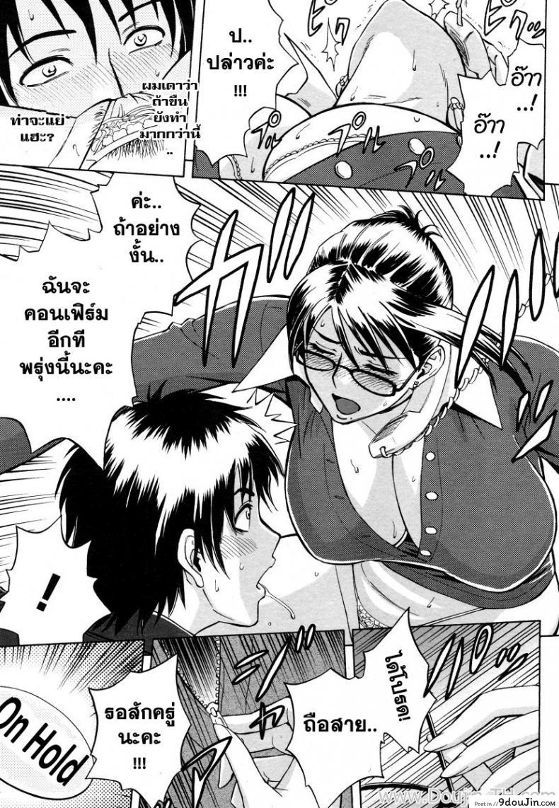 อ่านโดจิน ออฟฟิต วุ่นรัก [Madam Project (Tatsunami Youtoku)] Zangyou de Good Job! (Zangyou de Party)