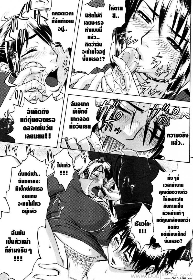 อ่านโดจิน ออฟฟิต วุ่นรัก [Madam Project (Tatsunami Youtoku)] Zangyou de Good Job! (Zangyou de Party)